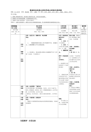 万年牢导学案