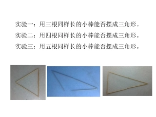 三角形两边之和大于第三边