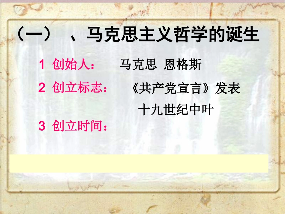 《哲学史上的伟大变革》_第3页