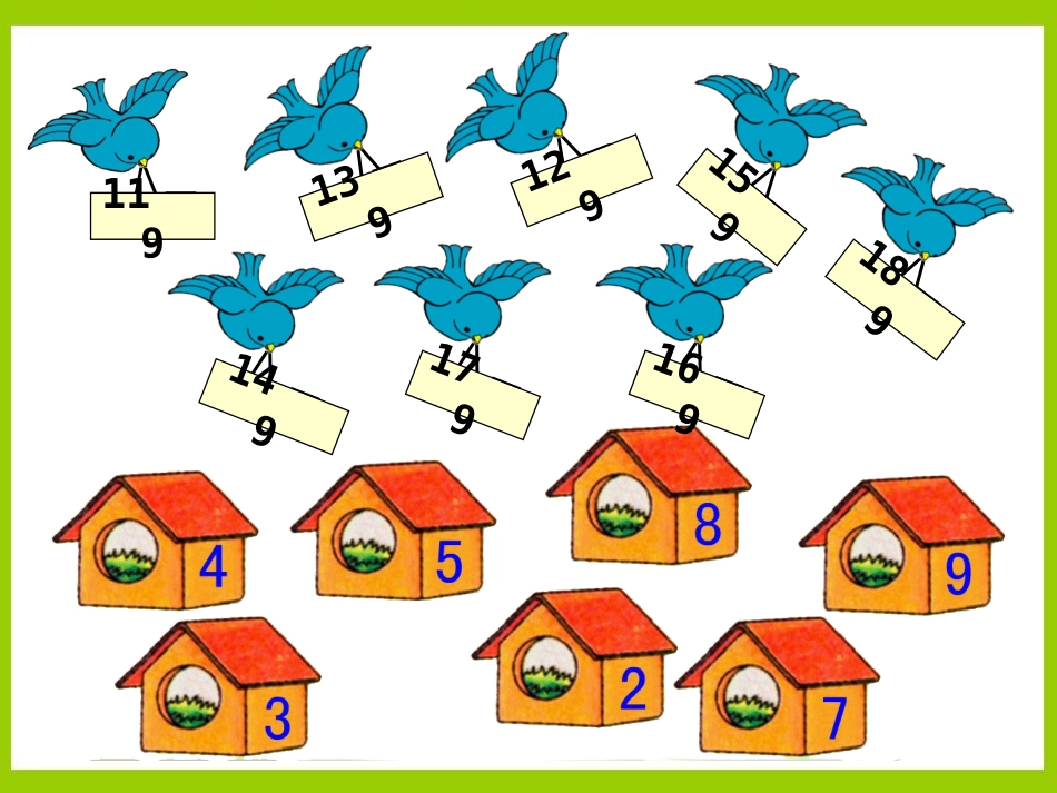 数一下课后练习：练习二_第3页