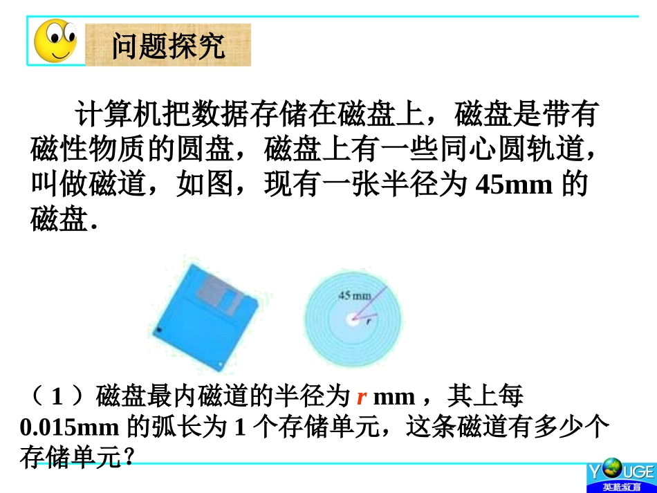 实际问题与二次函数（）_第2页