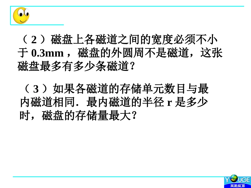 实际问题与二次函数（）_第3页