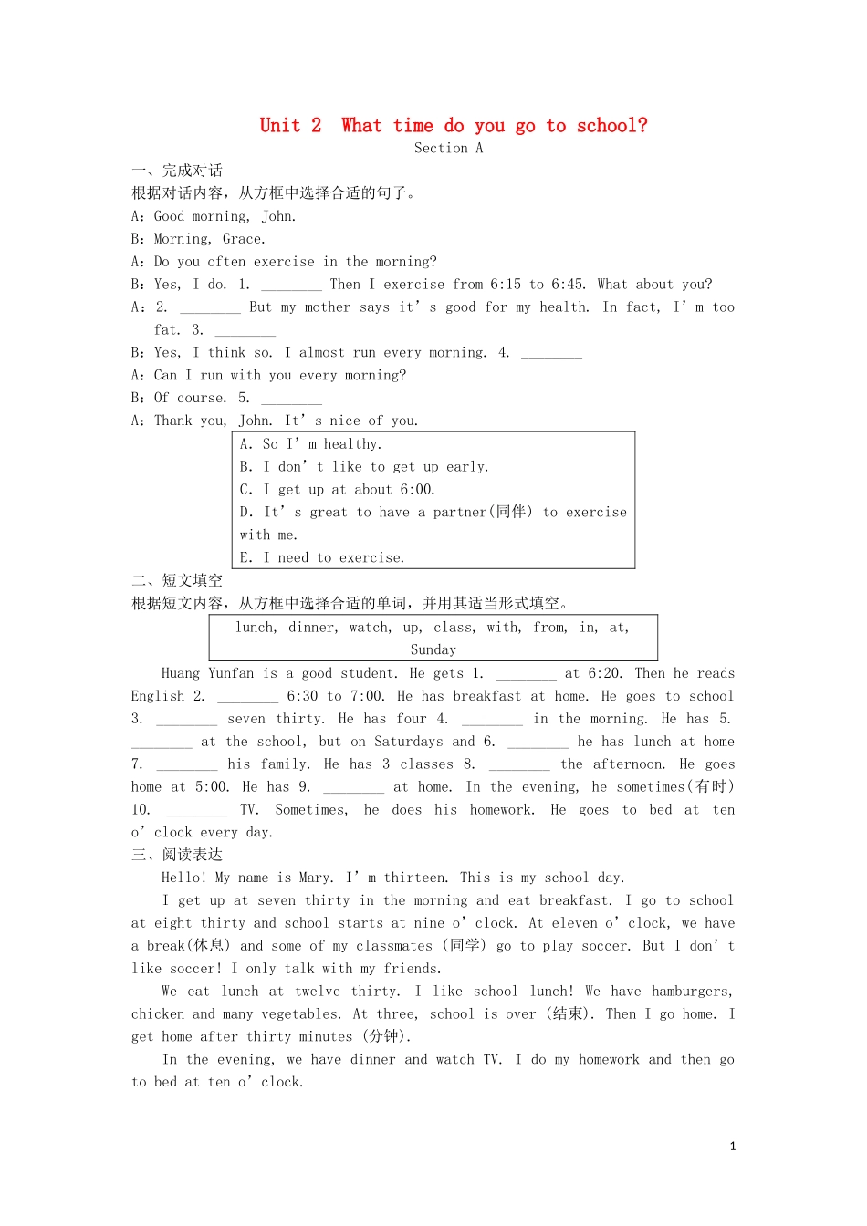 七年级英语下册Unit2Whattimedoyougotoschool特色培优专项训练（新版）人教新目标版_第1页