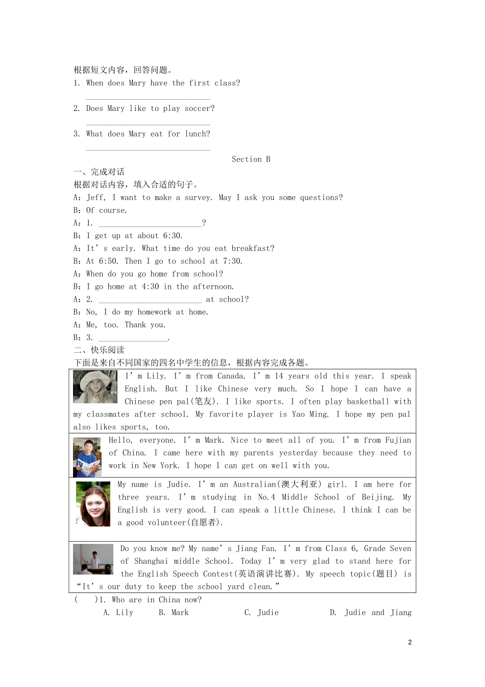 七年级英语下册Unit2Whattimedoyougotoschool特色培优专项训练（新版）人教新目标版_第2页