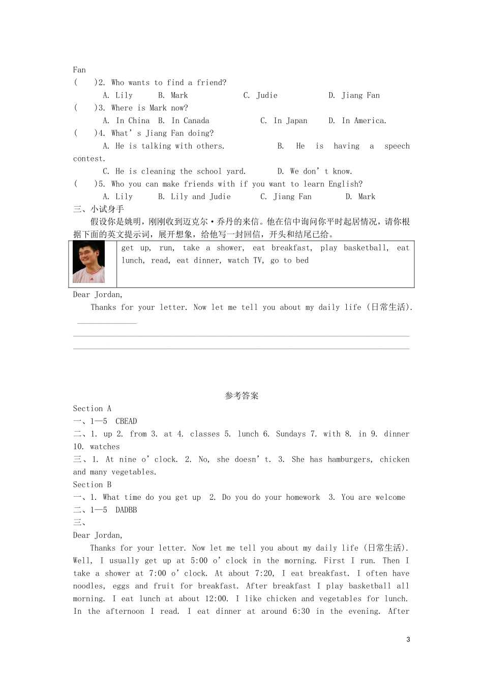 七年级英语下册Unit2Whattimedoyougotoschool特色培优专项训练（新版）人教新目标版_第3页