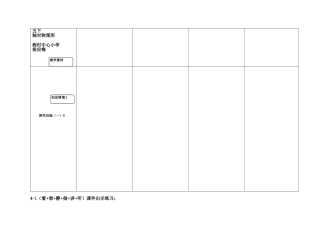 人教版数学五年级上册轴对称图形教学设计