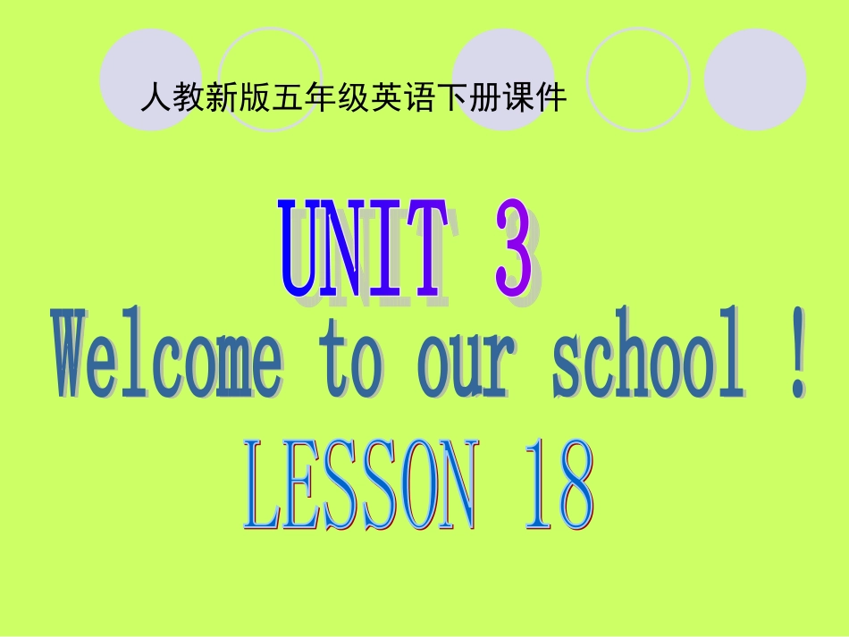 人教新版英语五年级下册《Unit_3_Lesson_18(2)》课件_第1页
