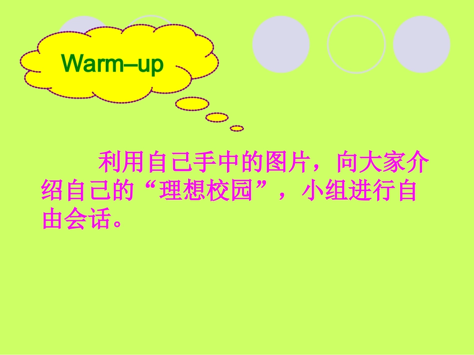 人教新版英语五年级下册《Unit_3_Lesson_18(2)》课件_第2页