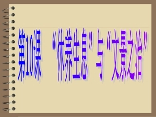 修养生息与文景之治