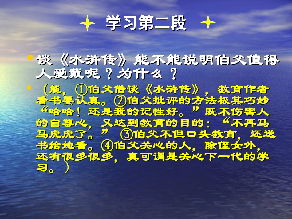 我的伯父鲁迅先生__第3页