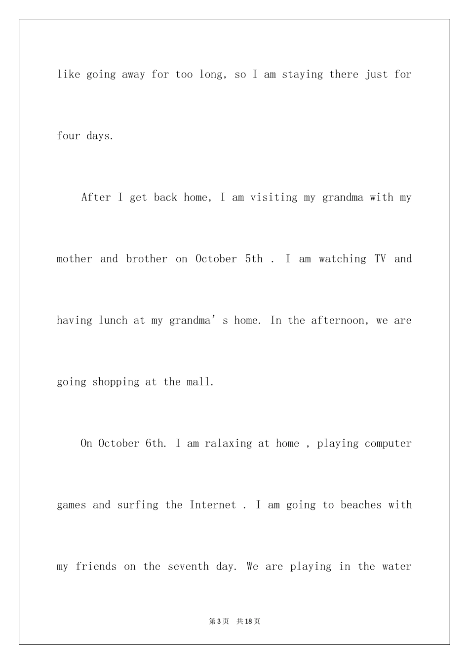 2024初二英语作文_184_第3页