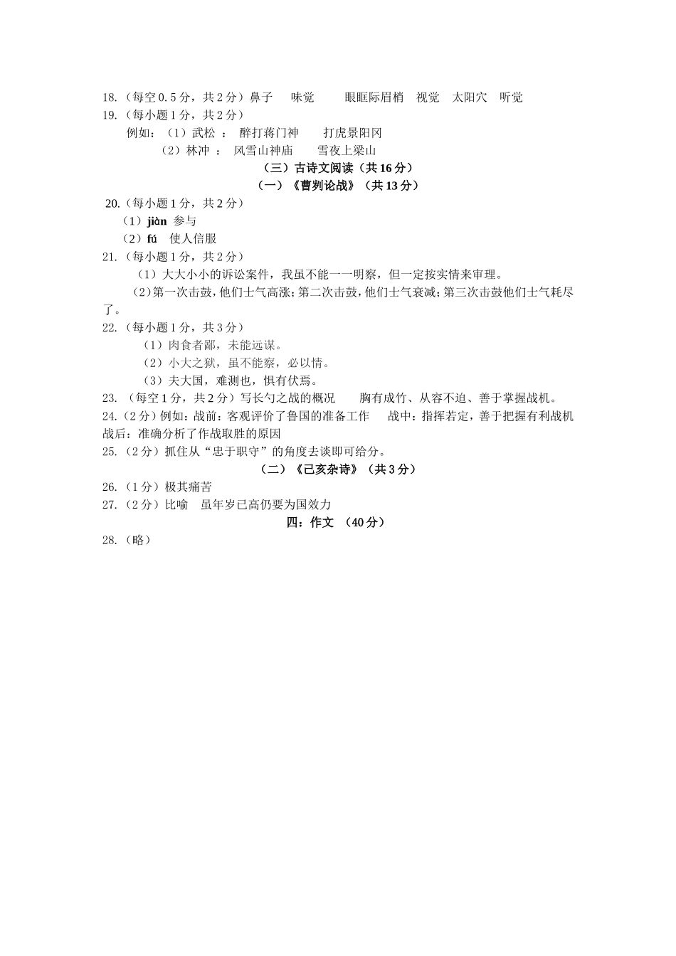 2014-2015学年第一学期模拟试卷答案_第2页