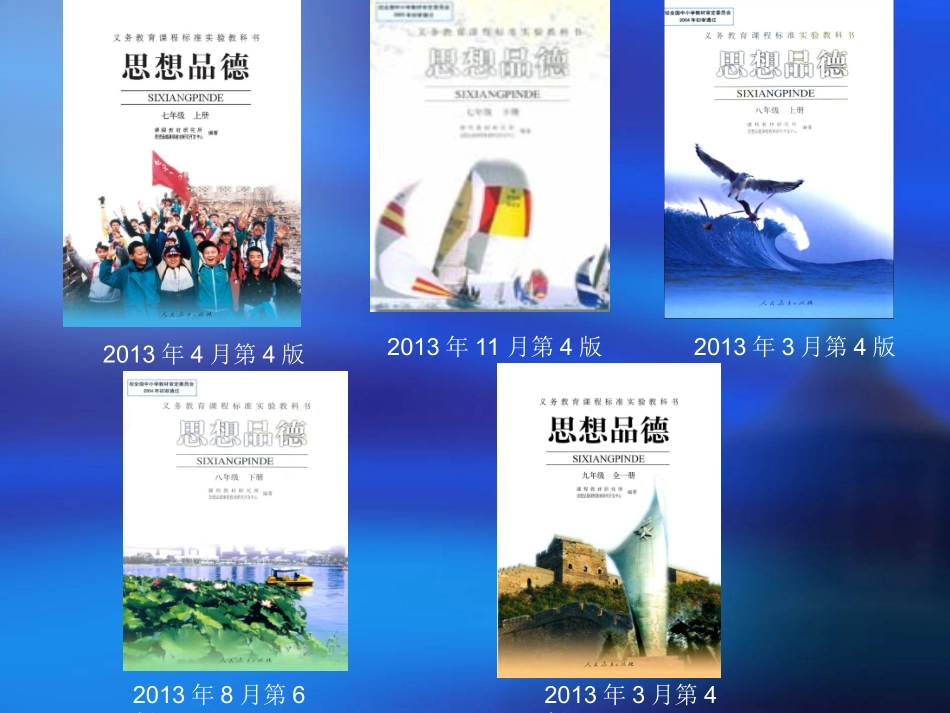 2014假期培训_第3页