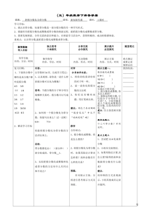 把假分数化为带分数