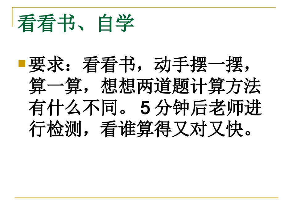 两位数加一位数（_第3页