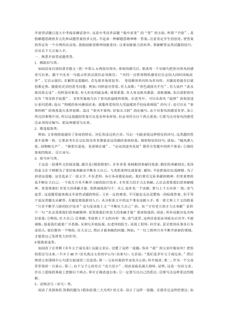 中考开放型试题解题思路