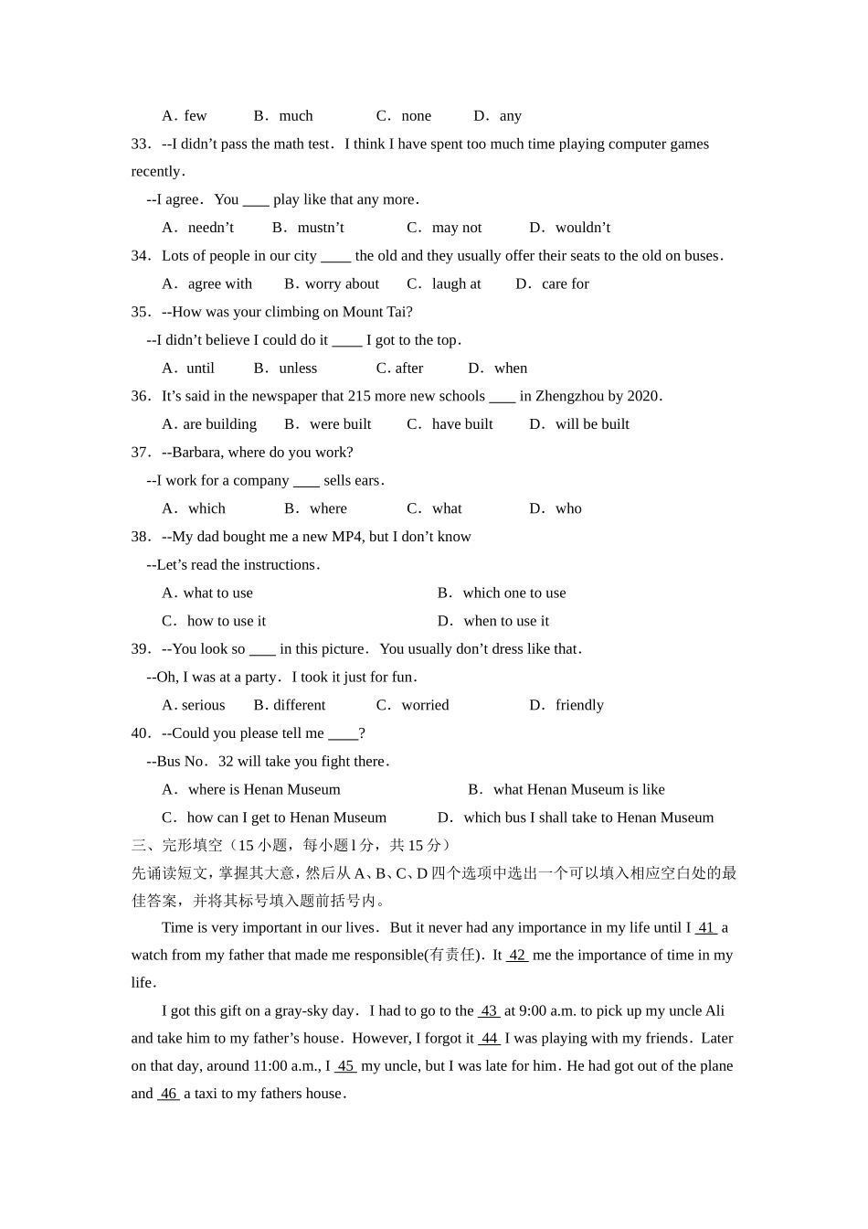 河南省2007年中考英语试题_第2页