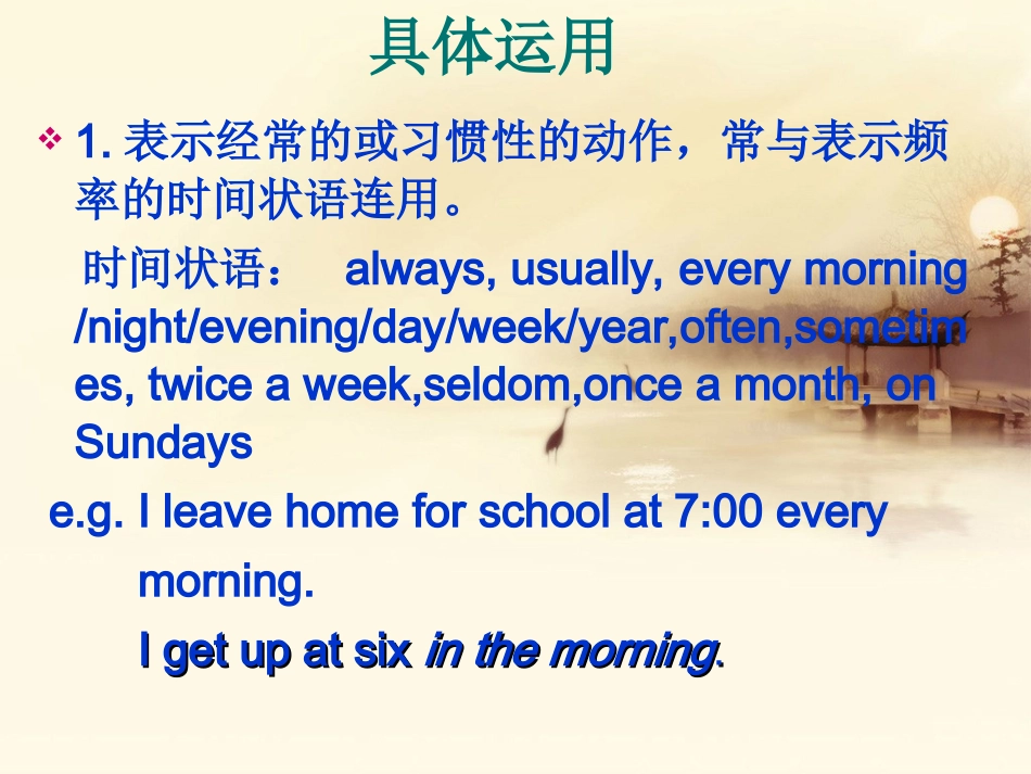 一般现在时课件_第2页