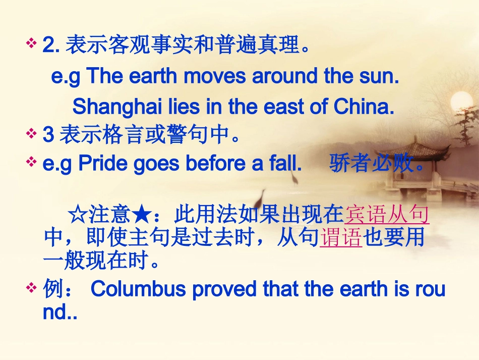 一般现在时课件_第3页