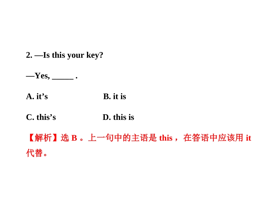 2011版初中英语新课标金榜学案配套课件：单元评价检测(二)(人教版七上)_第3页