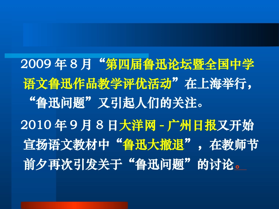 语文教材文本解读_第3页