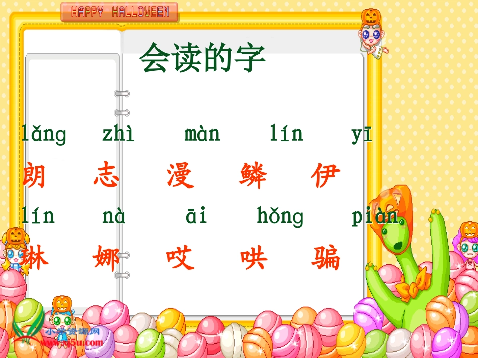 动手做做看课件 (2)_第3页