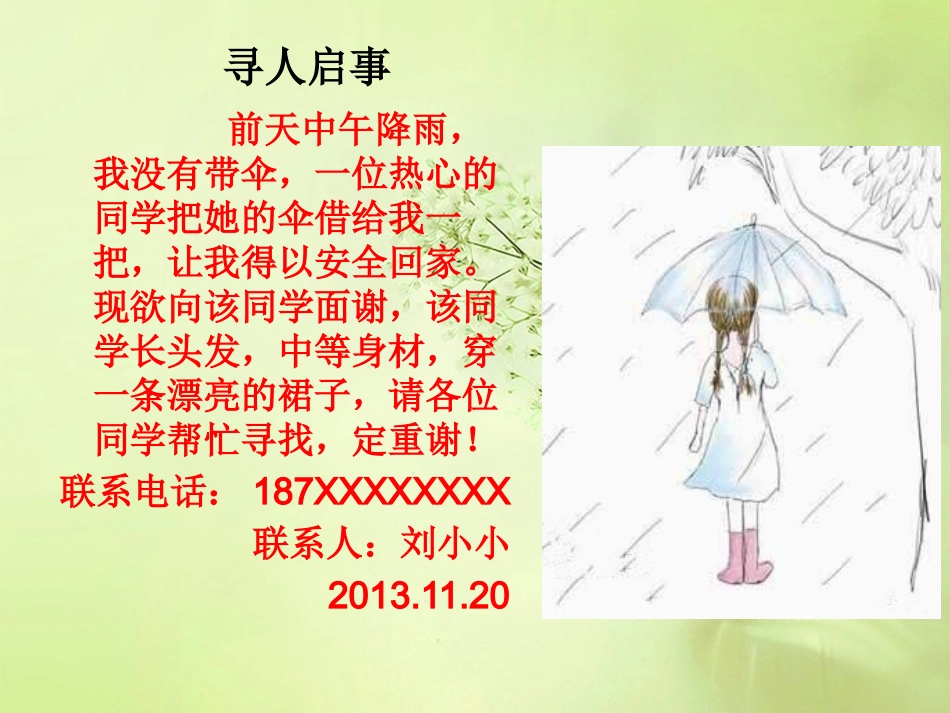 人物的肖像描写_第2页