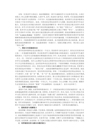 对每一位英语学习者而言