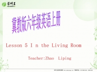 (冀教版)英语六年级上Unit1_Lesson6_in_the_living_room课件