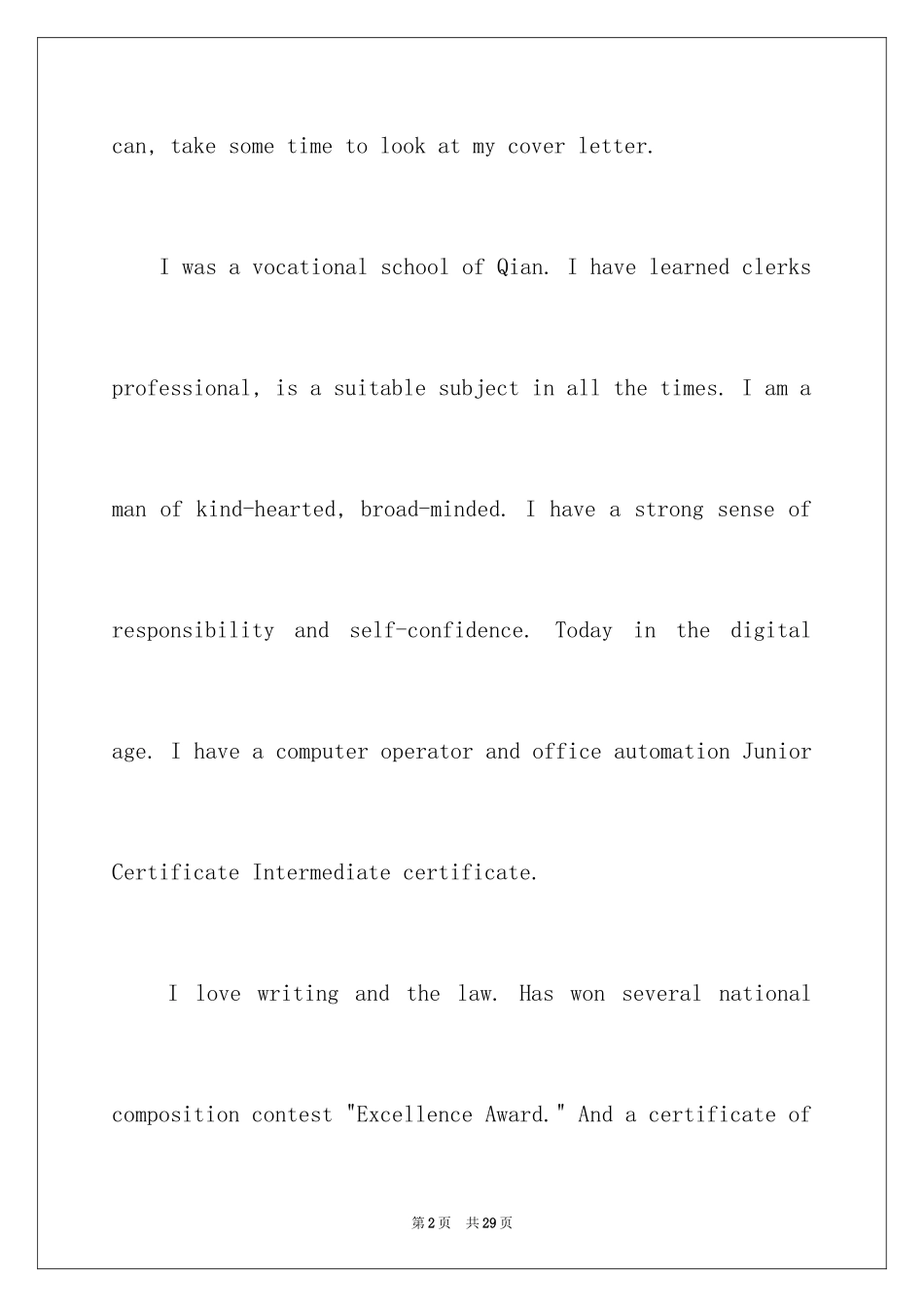 2024学生英文自荐信_3_第2页