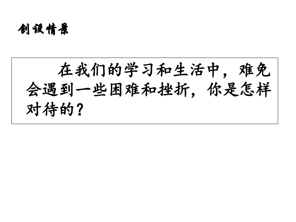 诗两首假如生活欺骗了你未选择的路_第2页