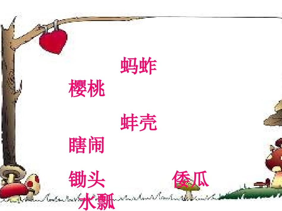 《祖父的园子》课件_第3页