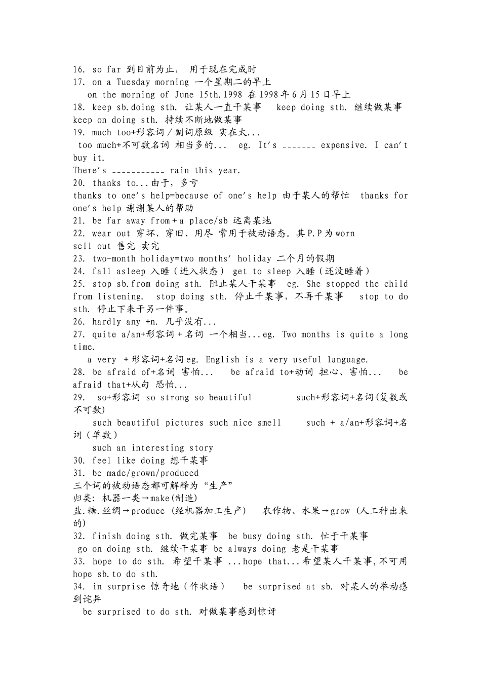 重要的短语及练习_第2页