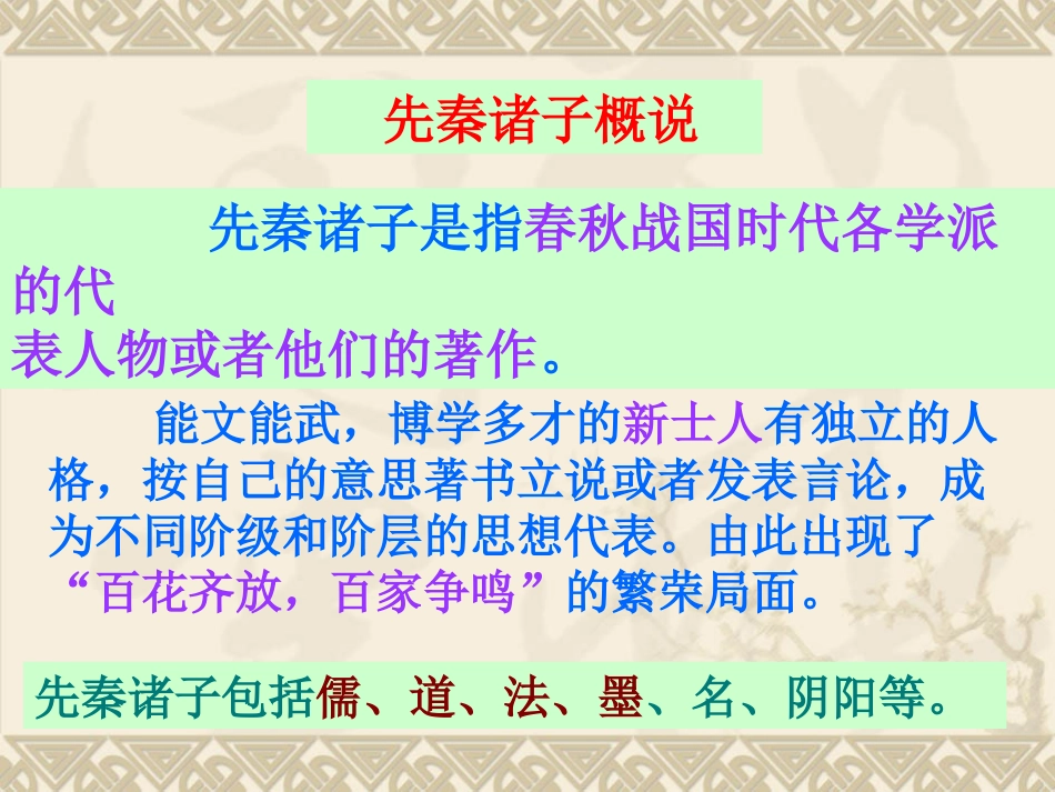 天下有道丘不与易也_第2页