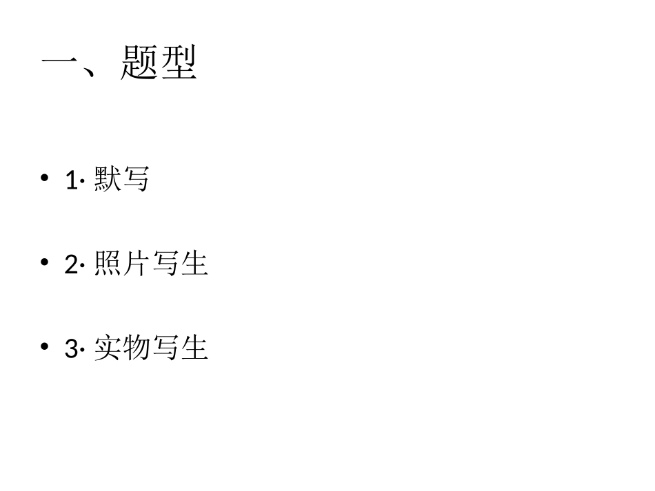 高考素描静物_第2页