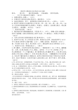 （黑白)英语学习方法考试zzq（供稿：周作清）