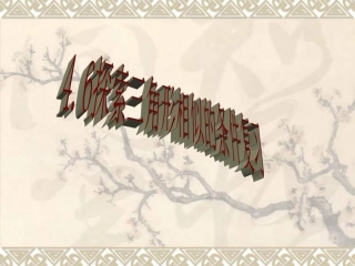 探索三角形相似的条件复习课件