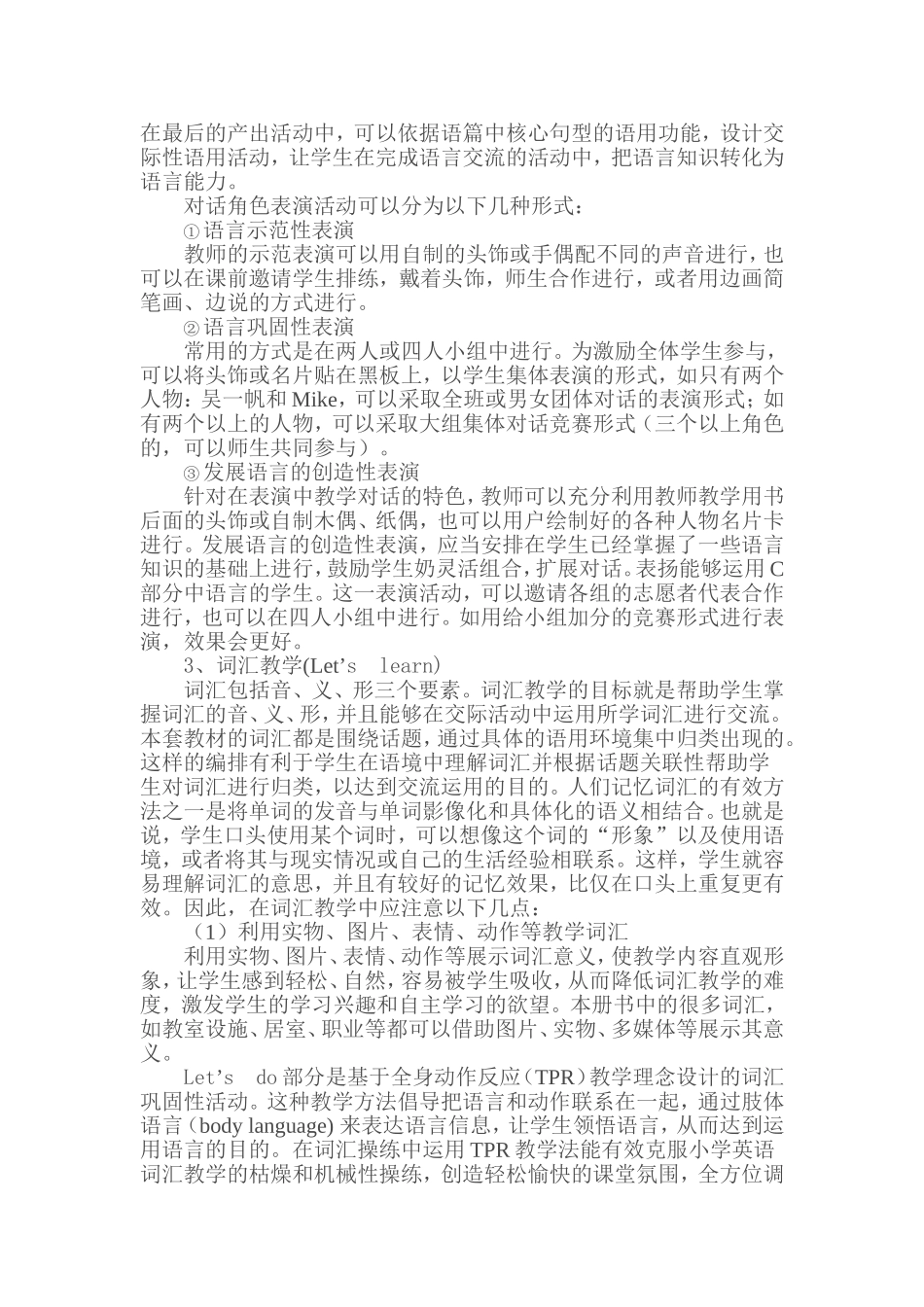 教学意见、建议_第3页