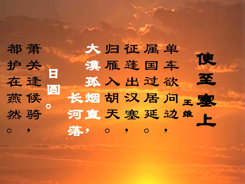 直线与圆的位置关系课件_第2页