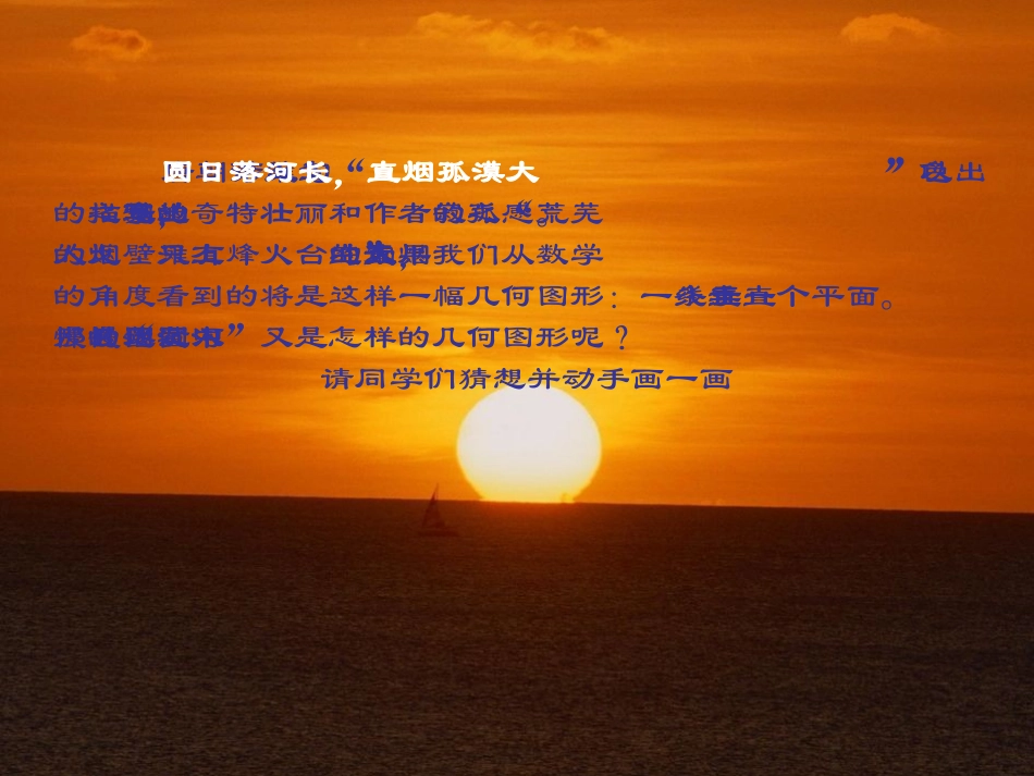 直线与圆的位置关系课件_第3页