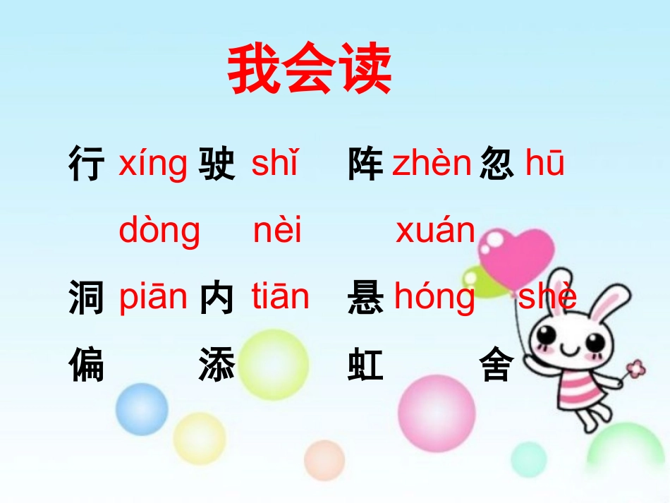 《黄果树瀑布》教学课件_第3页