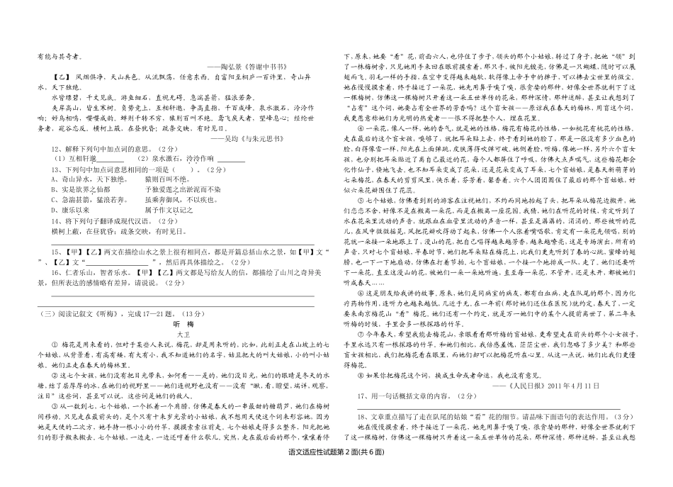 南漳县试题与答案_第2页