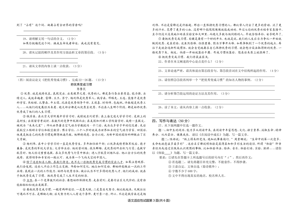 南漳县试题与答案_第3页