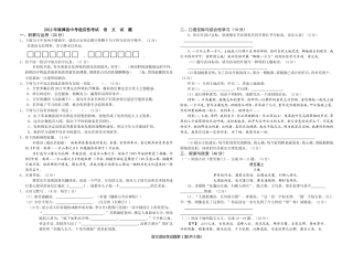 南漳县试题与答案