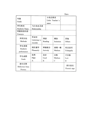学生调查表 (3)