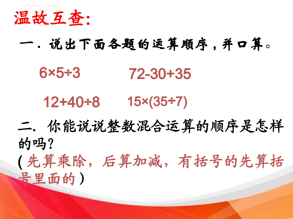 分数混合运算(一_第2页