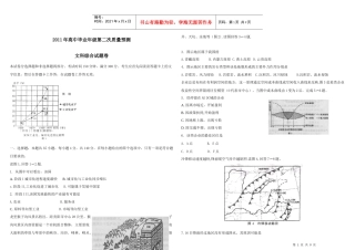 高中毕业年级第二次质量预测
