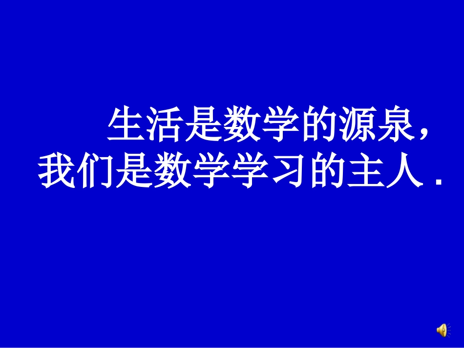 实际问题与二次函数第1课时11_第1页