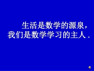 实际问题与二次函数第1课时11