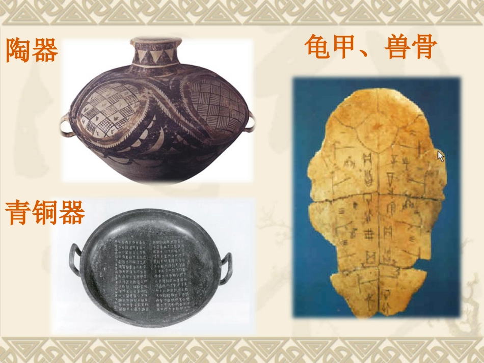 《先进的科学技术》课件1_第2页